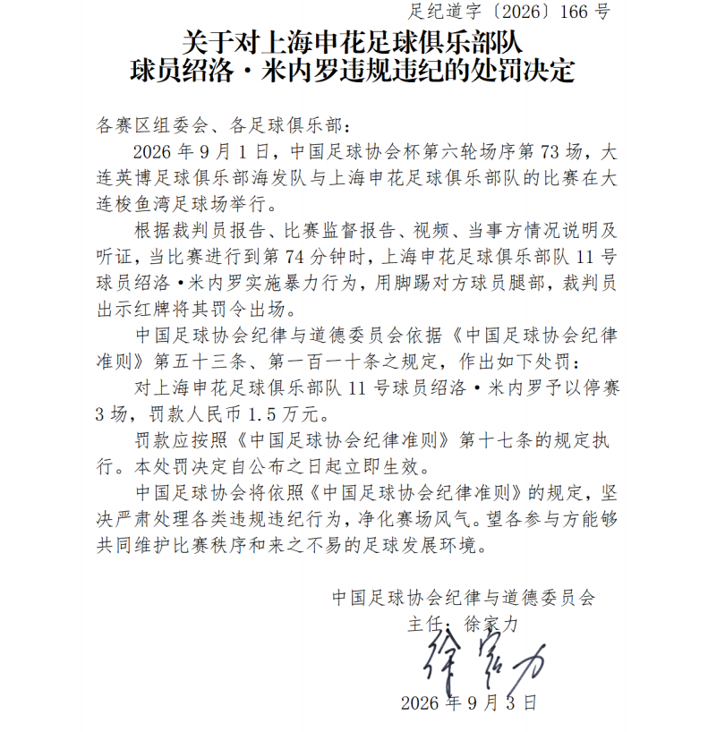 曾效力皇马5年!34岁巨星自由身加盟意甲劲旅+签约1年 生涯夺38冠